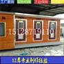 北京移动公厕山东移动公厕河北移动公厕价格