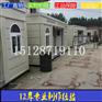 河北厂家定制移动厕所环保生态厕所公共卫生间