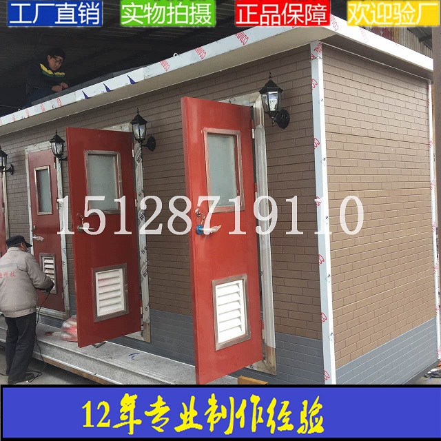 河北移动厕所生产厂家河北移动环保厕所厂家 流动厕所 可冲厕所 免冲厕所