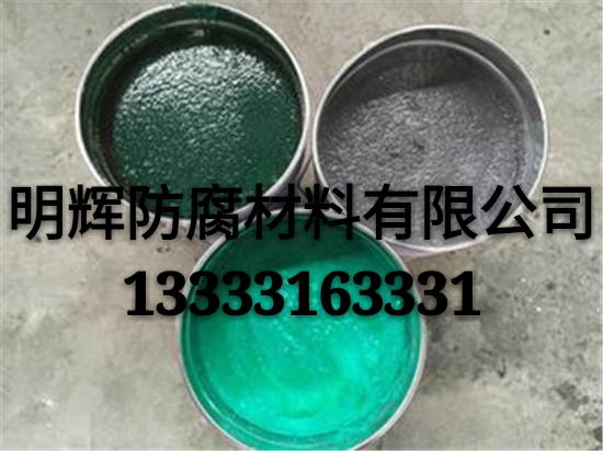 VEGF-150 玻璃鳞片胶泥 营口 耐酸碱防腐涂料&nbsp;&nbsp;管道防腐