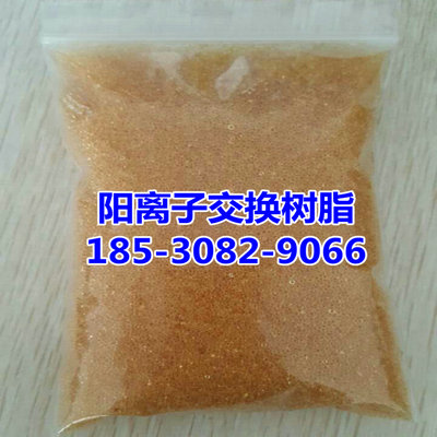 水处理用离子交换树脂滤料 供应优质树脂滤料厂家