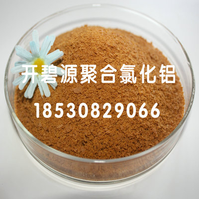 徐州PAC聚合氯化铝货源充裕 聚合氯化铝出厂价格便宜