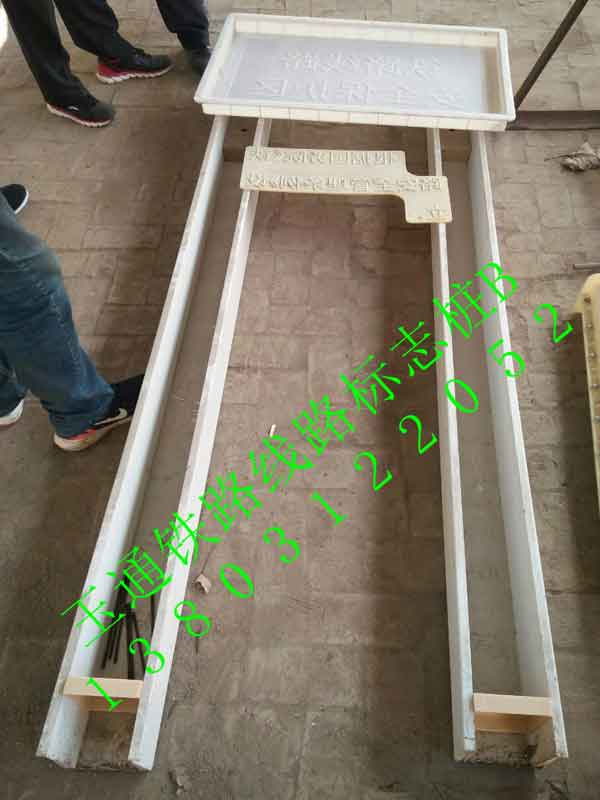 新型公路界石模具，路界桩模具生产设备。&nbsp;&nbsp;路界桩模具循环快