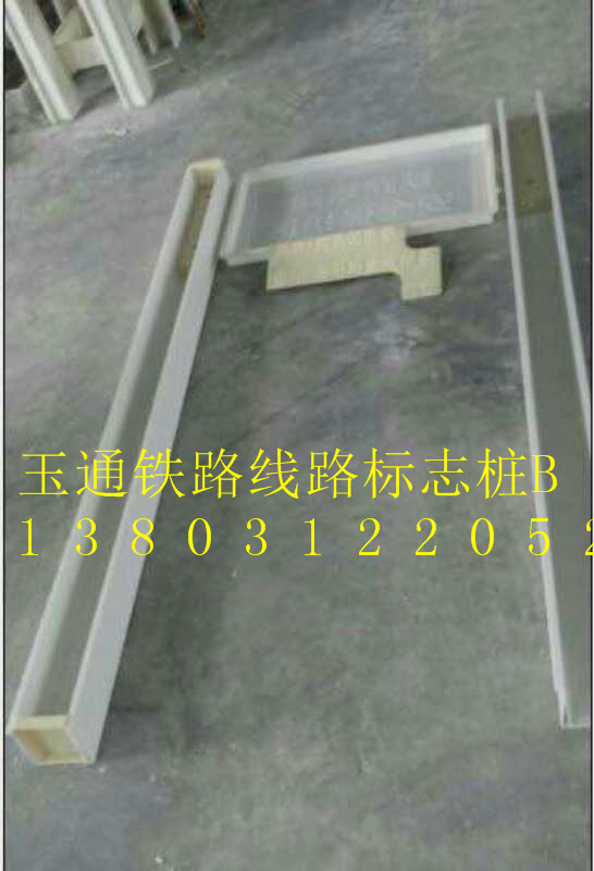 路界桩模具、界碑模具品种繁多、规格齐全&nbsp;&nbsp;路界桩模具品种&nbsp;&nbsp;路界桩模具规格&nbsp;&nbsp;路界桩模具易脱模