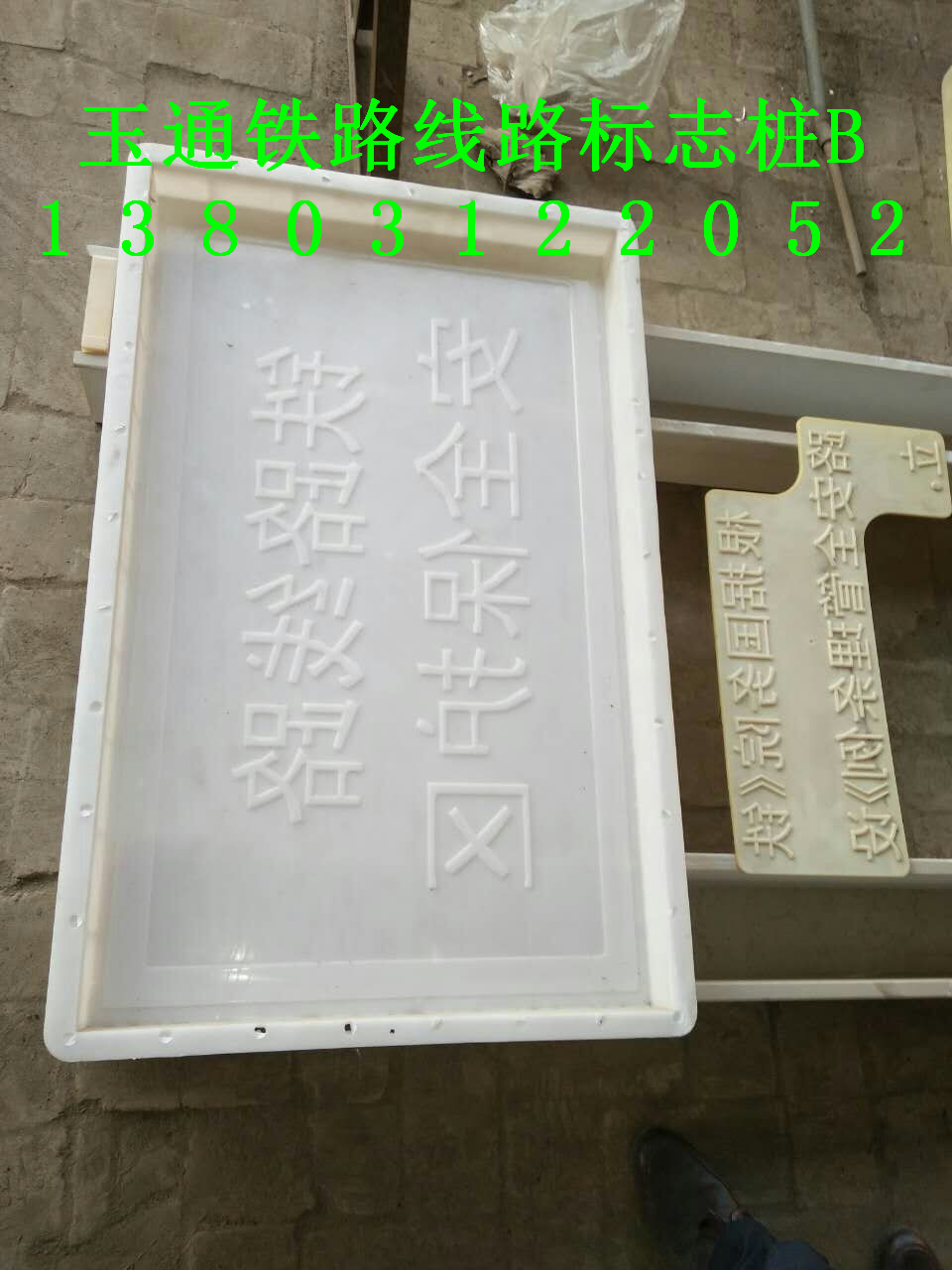 供应各种地界桩模具，河界桩模具&nbsp;&nbsp;地界桩模具报价&nbsp;&nbsp;地界桩模具价格&nbsp;&nbsp;哪有地界桩模具