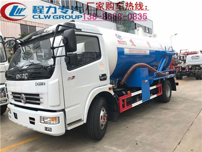 吸污车厂家东风7方吸污车&nbsp;&nbsp;7方吸污车多少钱&nbsp;&nbsp;7方吸污车的价格&nbsp;&nbsp;7方吸污车厂家
