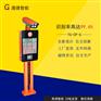 车牌识别高清一体机智能扫码支付摄像机道闸系统