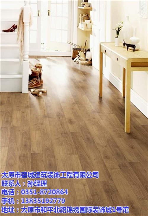 山西一套实木地板_实木地板_山西碧城建筑&nbsp;&nbsp;山西实木地板厂家&nbsp;&nbsp;山西实木地板规格