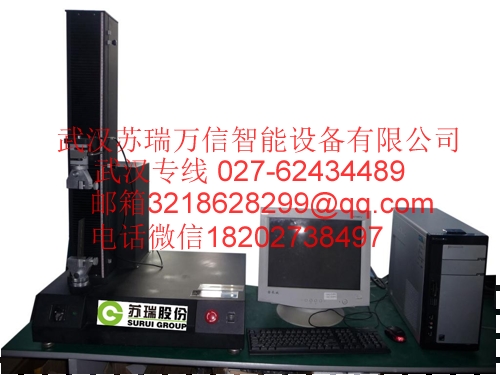 武汉拉力试验机维修，直销拉力试验机，厂家专业服务  万能拉力试验机
