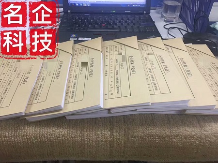 名企科技 工商注册 文网文 劳务派遣 食品经营许可&nbsp;&nbsp;营业执照
