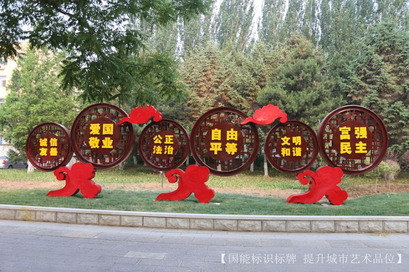 济宁中国梦造型宣传栏制作
