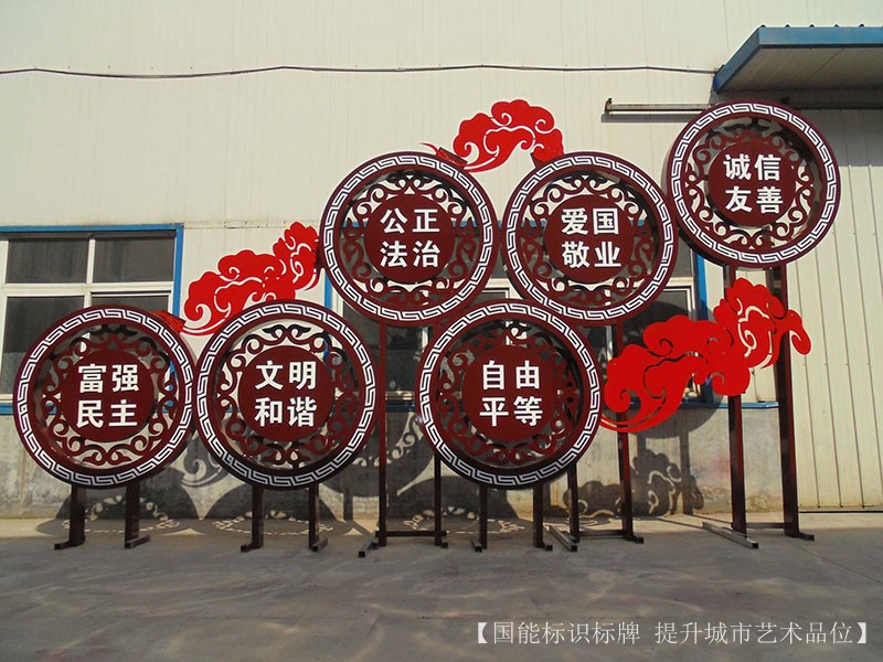 济宁社会主义核心价值观广告牌制作