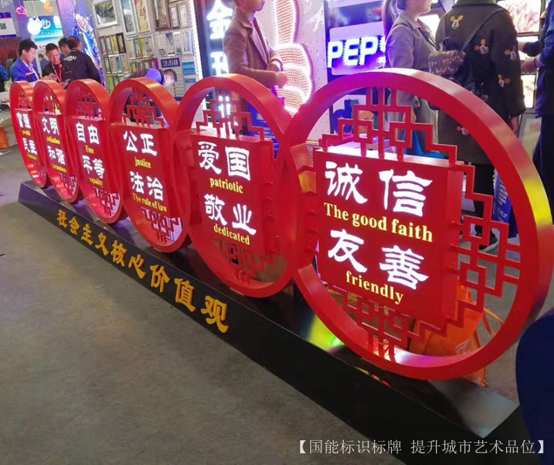 济宁社会主义核心价值观广告牌制作