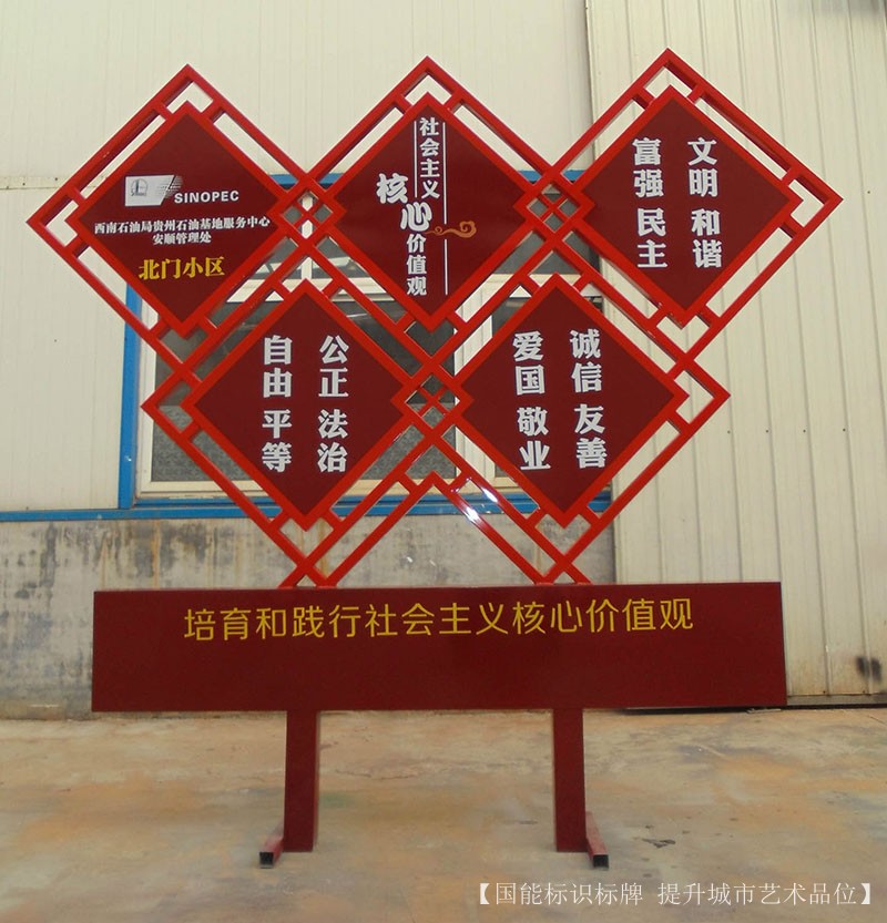 济宁社会主义核心价值观广告牌制作
