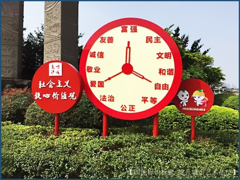 济宁法制宣传牌制作