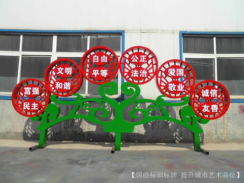 济宁校园文化标识牌制作