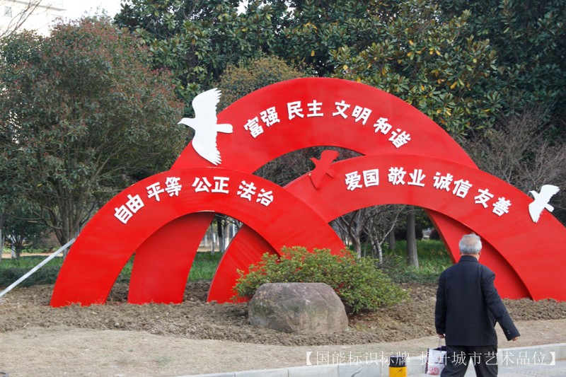 核心价值观广告牌  核心价值观广告牌制作  济宁核心价值观广告牌
