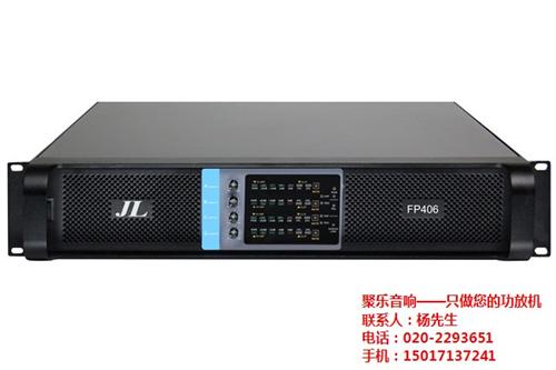 D类功放价格_深圳D类功放_聚乐(多图) D类功放批发 D类功放多少钱