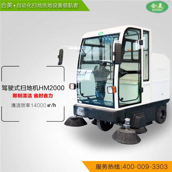 青岛驾驶式洗地机|价格低 质量好 青岛洗地机 青岛手推式洗地机