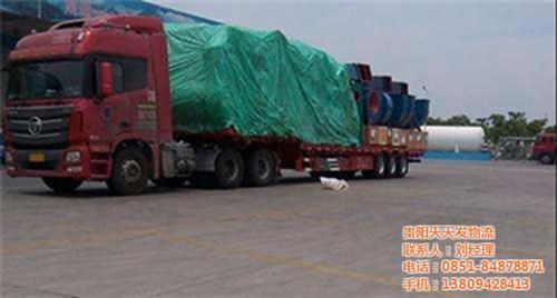 贵阳货运公司、物流、天天发物流(图)  贵州到成都的物流  贵阳到杭州的物流