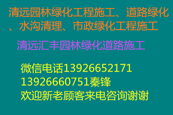 清远保洁清洗公司清洗外墙、幕墙、抛光打蜡等工程&nbsp;&nbsp;清远清洗保洁公司&nbsp;&nbsp;清远外墙清洗价格&nbsp;&nbsp;清远专业清洗幕墙