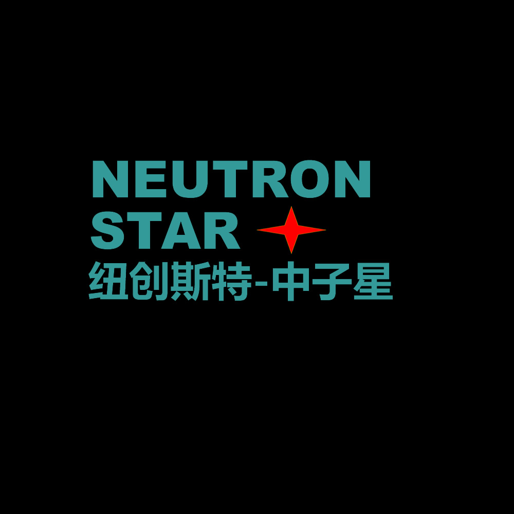 临沂纽创斯特耐磨材料有限公司