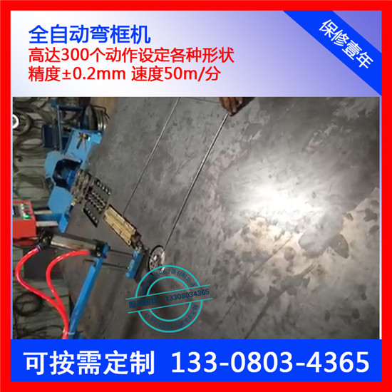 乐山多形状弯框机生产厂家