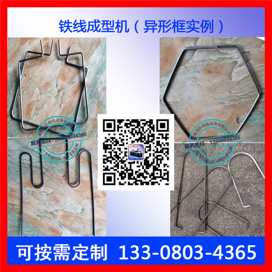 多形状弯框机多少钱