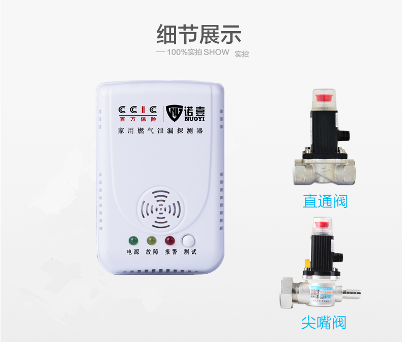 北京诺壹牌天然气泄漏报警器厂家 天然气报警器生产厂家&nbsp;&nbsp;家用燃气报警器安装&nbsp;&nbsp;液化气报警器价格&nbsp;&nbsp;天然气报警器批发