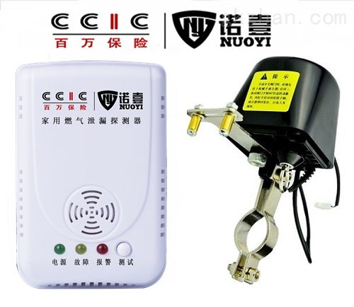 独立燃气报警器 液化气煤气报警器检测泄漏报警器&nbsp;&nbsp;家用燃气报警器安装&nbsp;&nbsp;液化气报警器价格&nbsp;&nbsp;天然气报警器批发