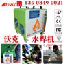 沃克电解水氢氧生器使用方法
