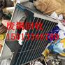 广州荔湾区龙溪废铝回收公司/今日价格市场