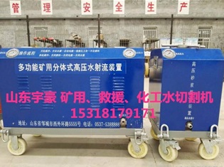 化工水切割机 石油管道水切割机 油罐用水切割机 便携式水切割机 化工油罐水切割机