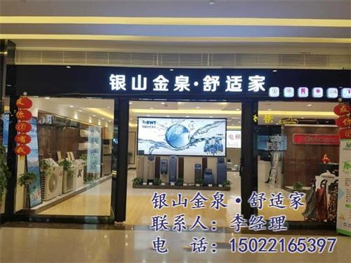 天津银山金泉公司_银山金泉_银山金泉(图 银山金泉舒适家