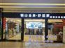 银山金泉、银山金泉、银山金泉公司怎么样