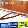 开关柜防潮除湿铝板加热铝板硅胶加热器伴热设备