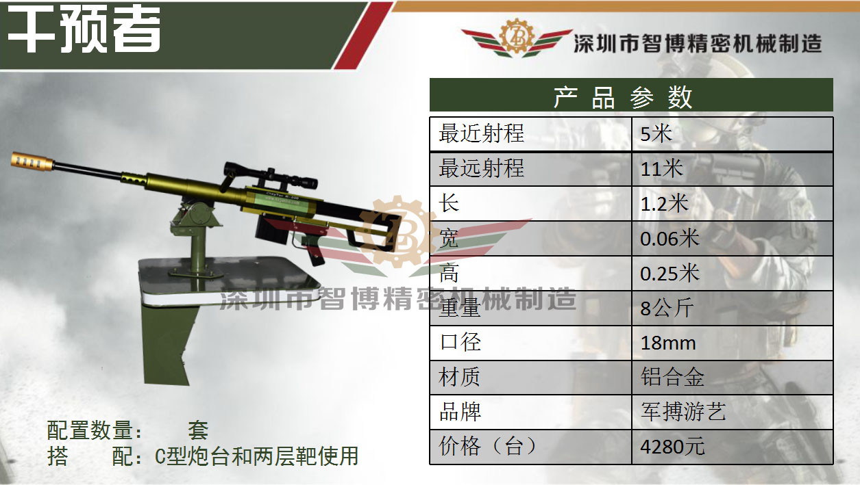 娱乐气炮,气炮枪,游乐气炮
