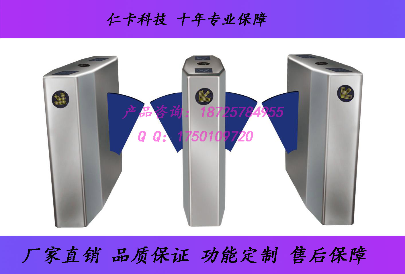供应成都智能通道闸三辊闸小区/地铁出入控制管理闸机