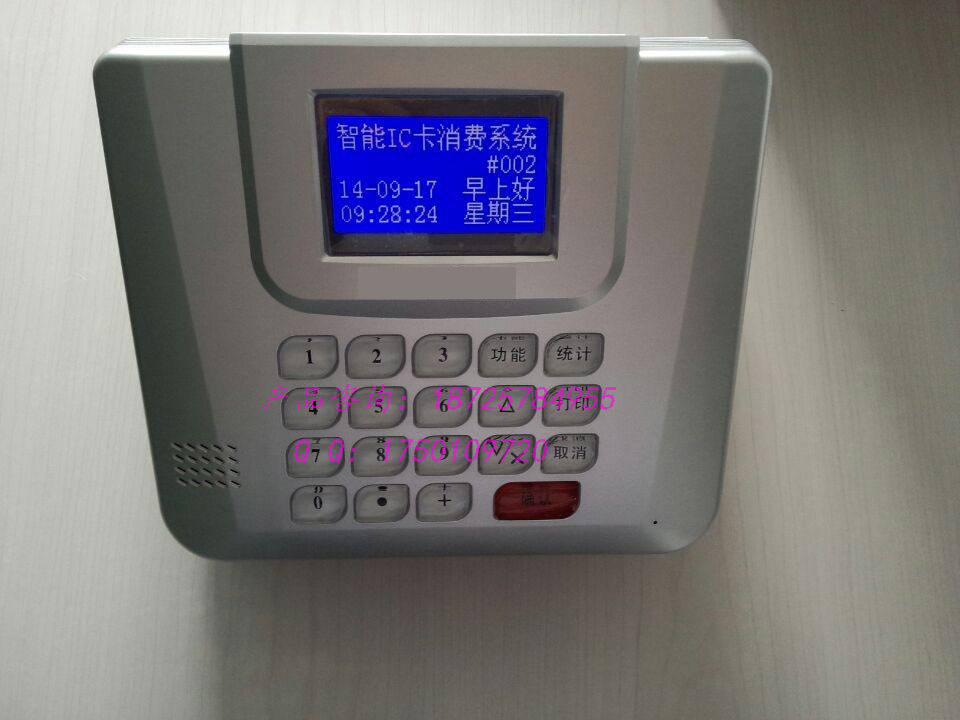 供应镇江职工餐厅刷卡机食堂消费机特点一卡通系统