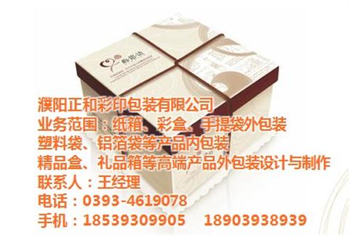 彩印纸箱包装厂_彩印_正和彩印(图)  彩印包装  彩印包装箱