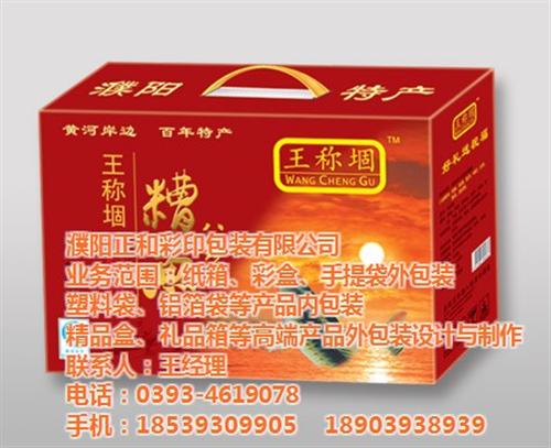 彩印包装盒|包装|正和彩印(查看)  彩印包装厂家  彩印纸箱包装厂