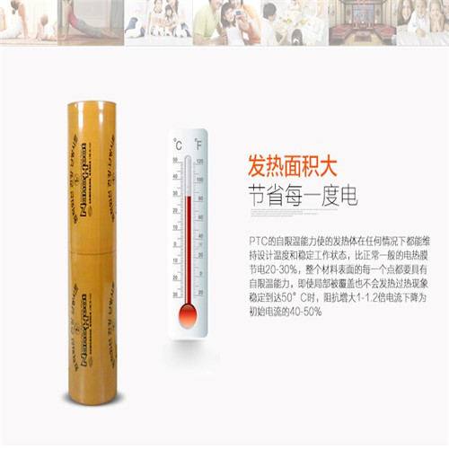 无辐射电热膜/韩国电热板/韩国发热膜的价格