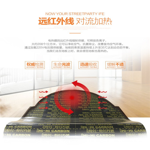 远红外电热膜/山东电热炕板/进口电热板的价位
