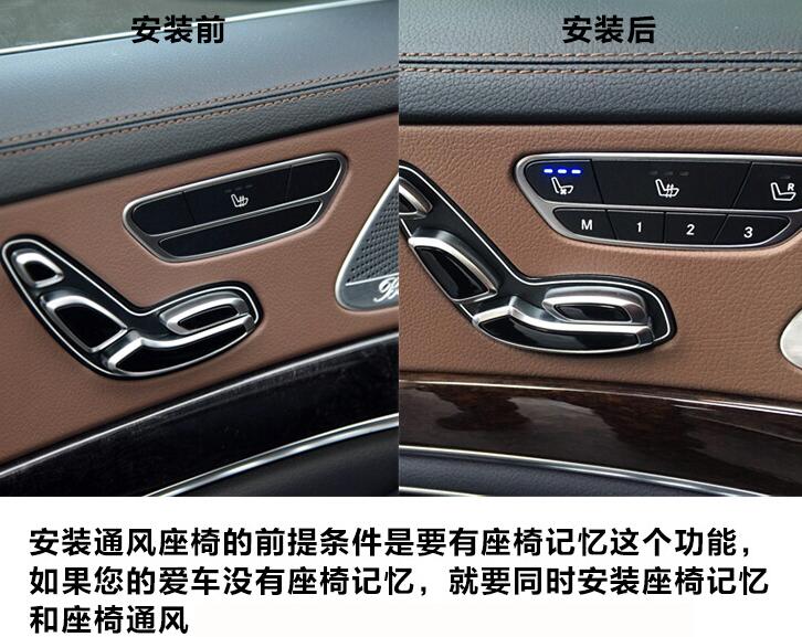 奔驰S400L改装原厂通风座椅记忆加通风作业
