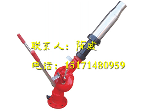 泡沫水两用消防炮  PL消防炮