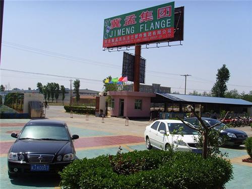 对焊法兰、法兰、冀孟高压法兰(图)&nbsp;&nbsp;法兰盘