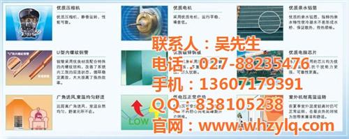 武汉正中源电器、荆门中央空调、中央空调哪  中央空调哪家好  商用中央空调系统  中央空调维修保养