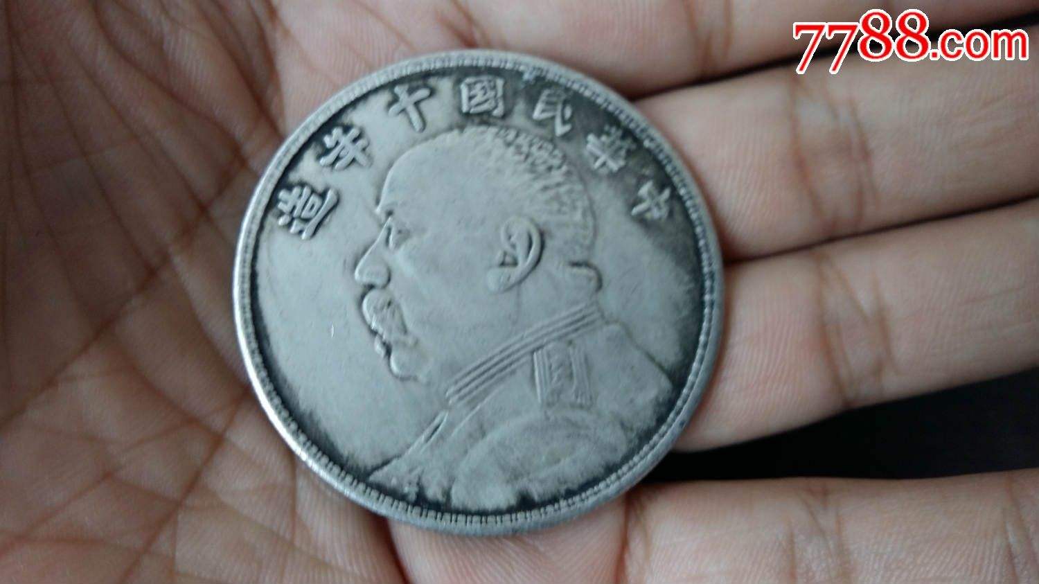 孙小头银元最高市值雍乾盛世价格价值市场拍卖