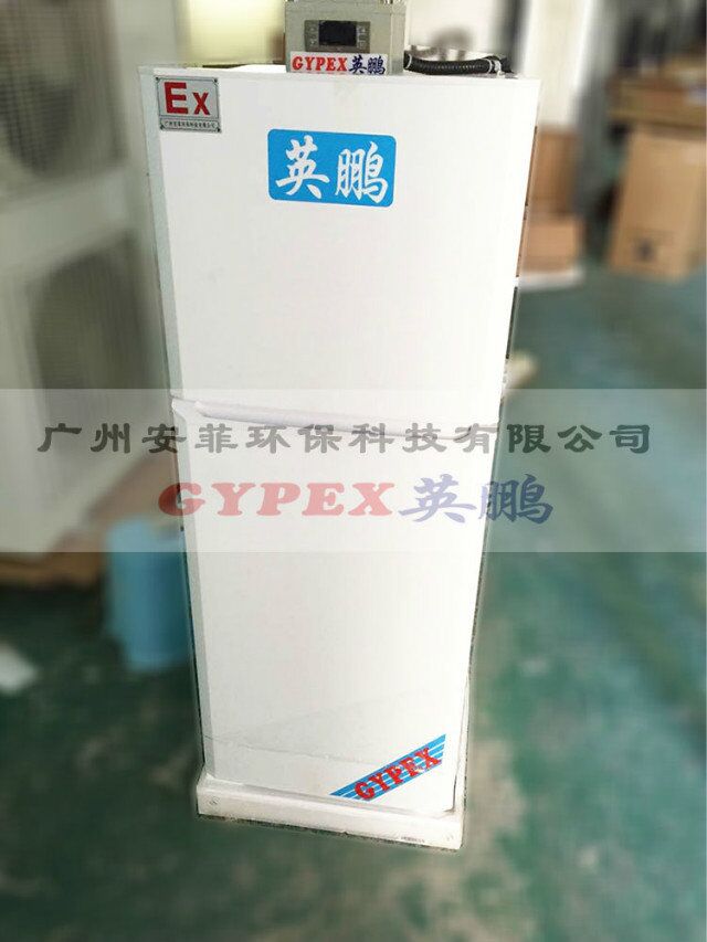 化学品专用防爆冰箱150L  海南防爆冰箱  实验室防爆冰箱  单门防爆冰箱