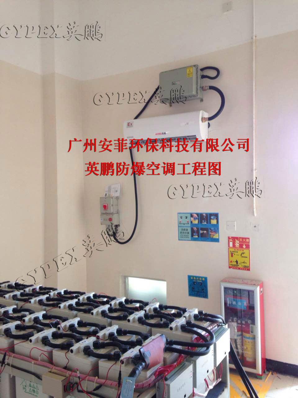 海南化工厂防爆空调挂式机  防爆空调制造商  工业防爆空调  防爆空调报价